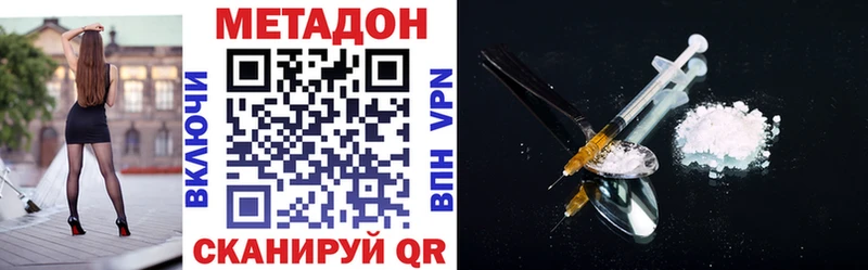 Метадон кристалл  Ковров 