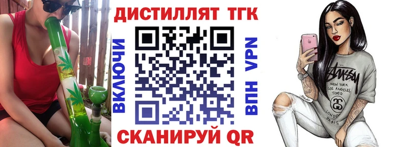 Дистиллят ТГК жижа  Ковров 